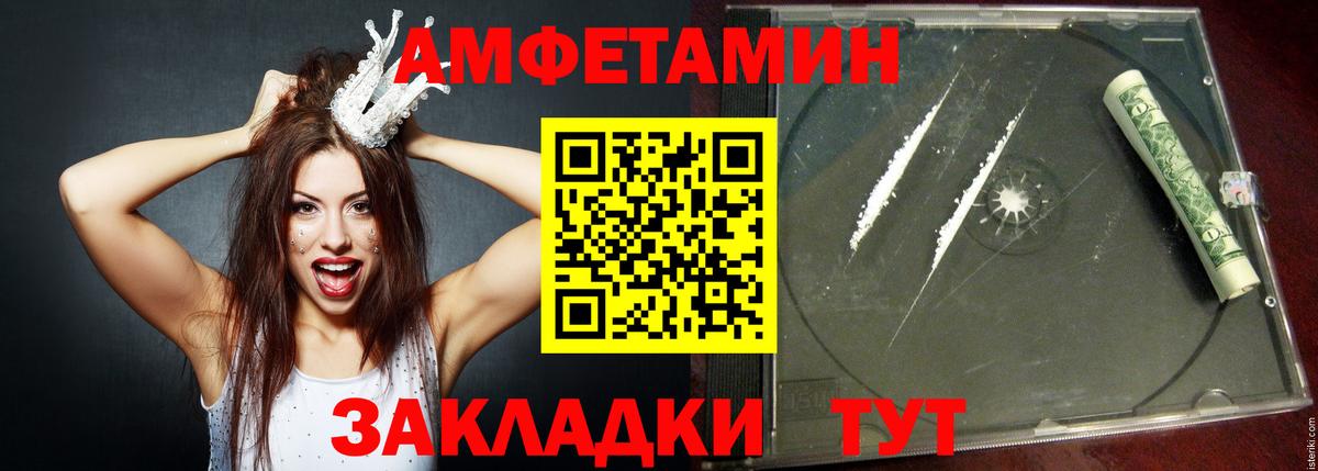 АМФЕТАМИН 98% Удомля