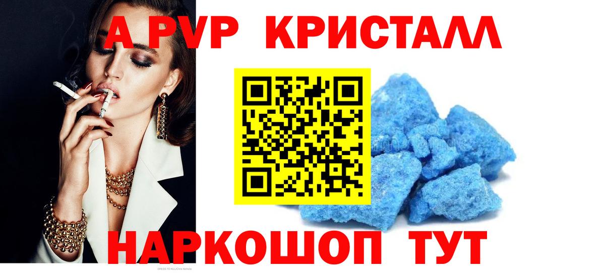 A-PVP СК КРИС  Вход с VPN  APVP  Alpha-PVP кристаллы  A-PVP СК  Удомля 