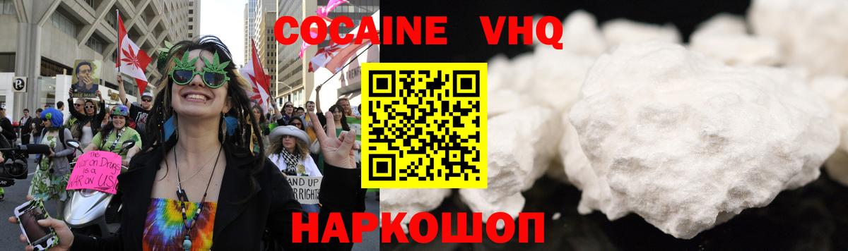 Удомля  COCAIN Колумбийский  КОКАИН  Вход с VPN 
