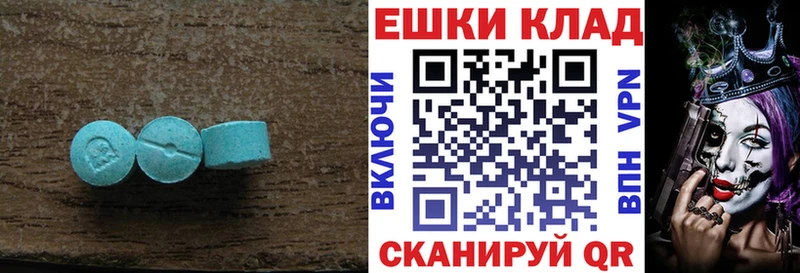 Экстази 99%  Удомля 