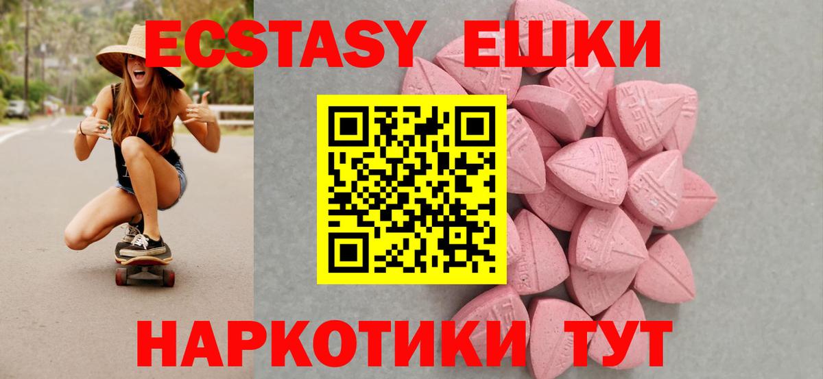 МЕГА вход  ЭКСТАЗИ louis Vuitton  Вход с VPN  купить закладку  Ecstasy 99%  Удомля  Ecstasy 