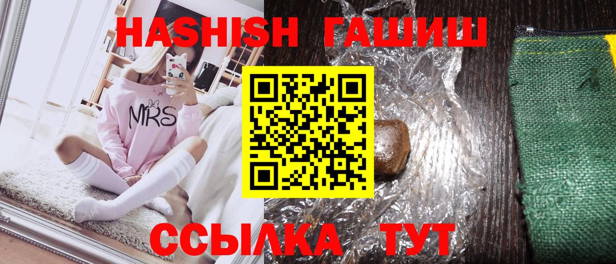 ГАШ Premium  Вход с VPN  ГАШ  Удомля 
