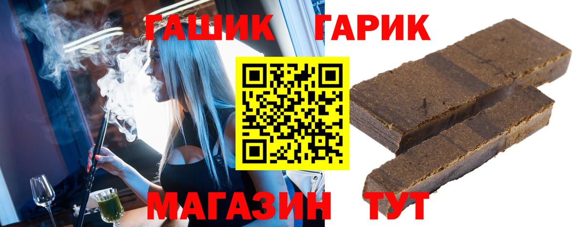 Гашиш гарик Удомля