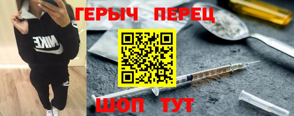 ГЕРОИН гречка  Вход с VPN  Удомля 