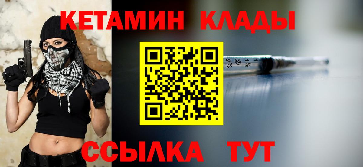 КЕТАМИН VHQ  Вход с VPN  Кетамин ketamine  Удомля 