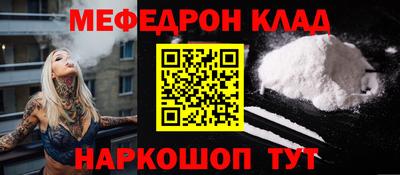 мефедрон Кудрово