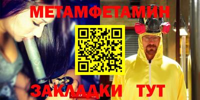 первитин Ипатово