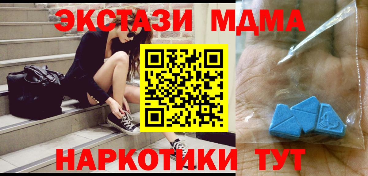 МДМА crystal  MDMA молли  Вход с VPN  Удомля 
