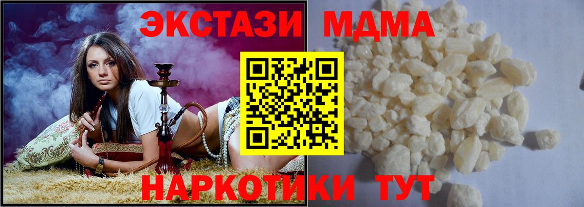МДМА кристаллы Удомля
