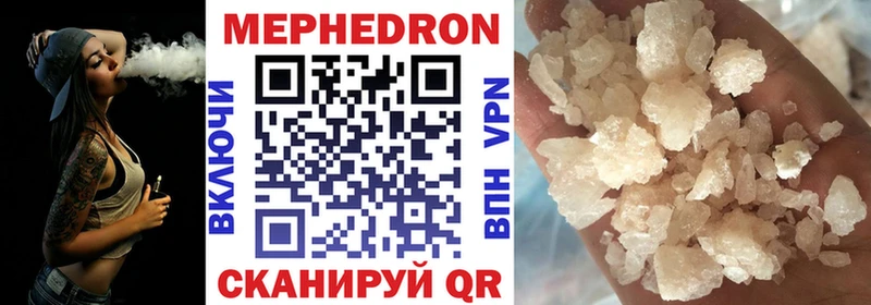 МЯУ-МЯУ кристаллы  mega ONION  Удомля 