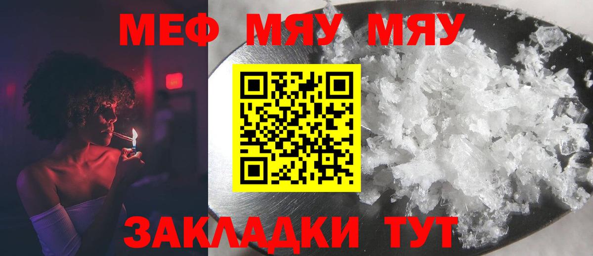 МЕФ  Удомля