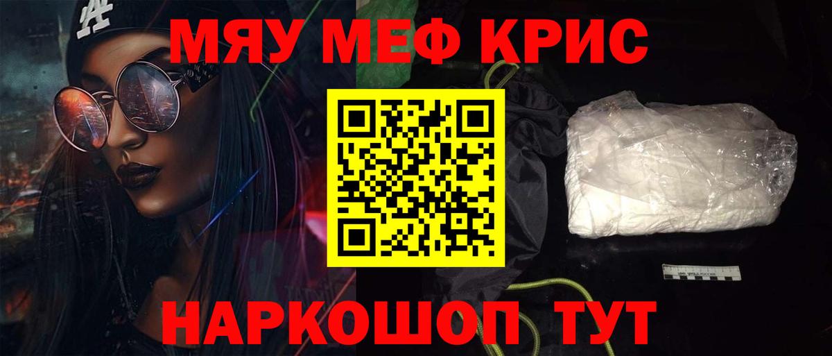Меф кристаллы  Мефедрон  Удомля  МЯУ-МЯУ VHQ  МЕФ  Вход с VPN 