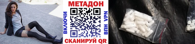 Метадон белоснежный  Удомля 