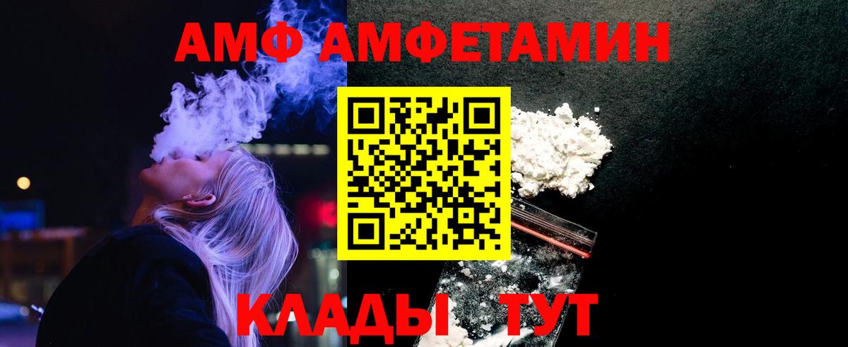 МЕТАМФЕТАМИН Декстрометамфетамин 99.9% Удомля