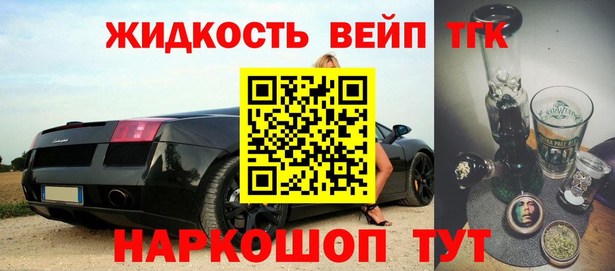 Удомля  ТГК вейп с тгк  Вход с VPN 