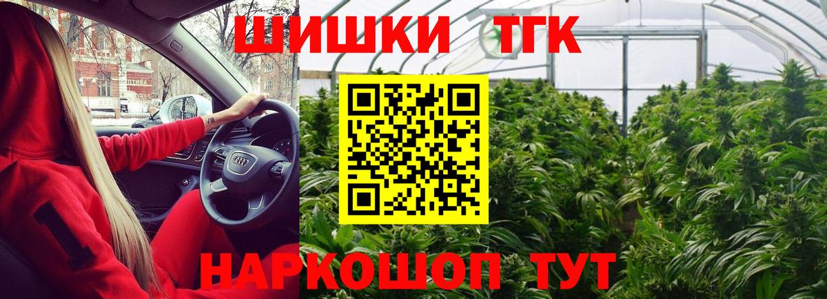 Бошки марихуана AK-47  Каннабис VHQ  Вход с VPN  Удомля 